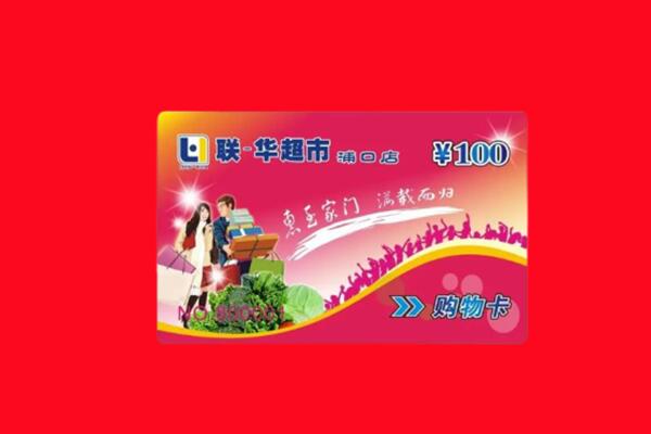 铜仁回收购物卡